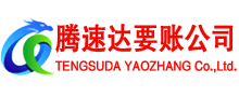 六合要账公司